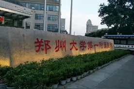 郑州大学第一附属医院互联网医院正式上线图片