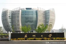 苏州大学2023年录取分数情况图片
