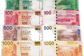 香港明明是中国的领土，为何他们回归多年，依然还在使用港币？图片