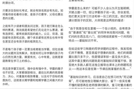 孩子成才靠天赋还是努力？网上10万高赞的答案道出了我的心声图片