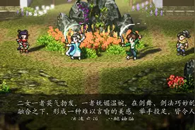 逸剑风云决攻略2！上官虹/白锦入队！洛村/阎浮镇/平康城等全收集图片