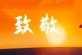 黑龙江日报 | 师帅：用生命点亮“迷航”的“摆渡人”图片