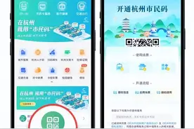 快来申领，免费乘坐！图片