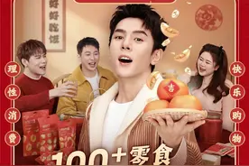 「李佳琦超级年货季」狂欢正式开启！今晚100＋爆款美味尽情嗨购图片
