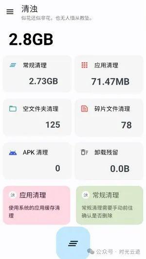 推荐6款优化清理app