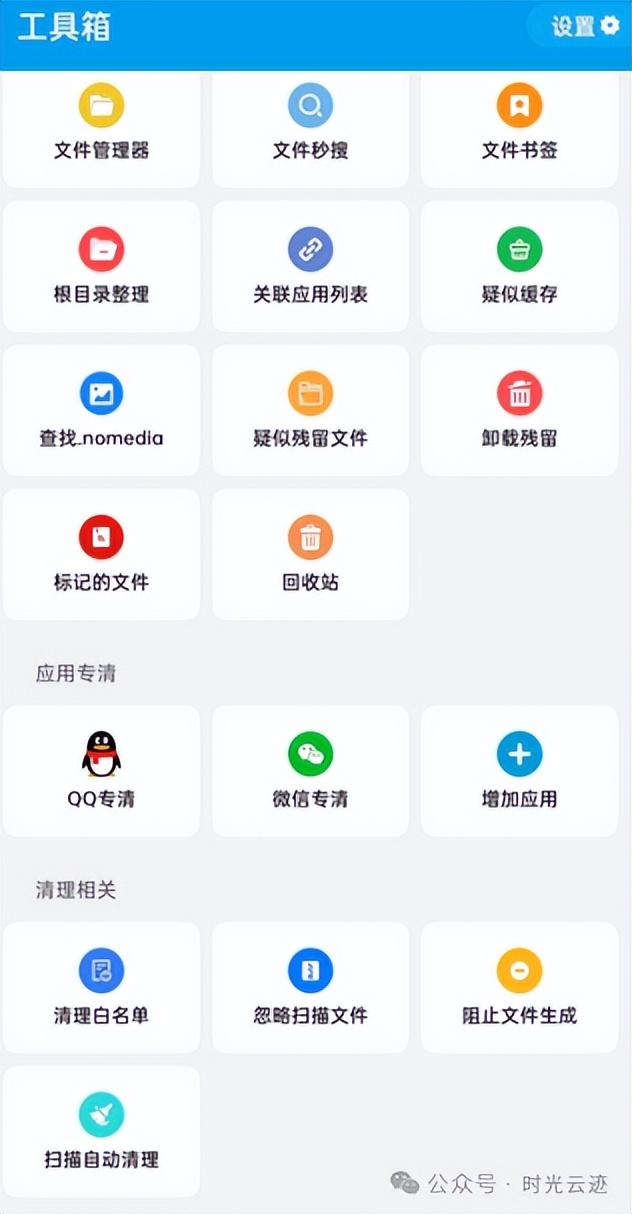 推荐6款优化清理app