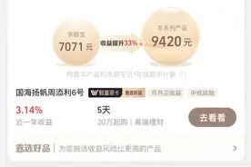 节前余粮哪里放？财富黑卡帮你假期躺赚！图片
