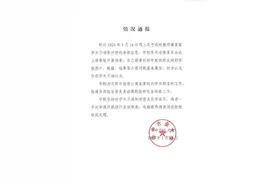 华中农业大学：教师黄某某存在学术不端行为图片