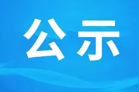 太原人，最新公示！华远国际陆港集团所属企业2023年社会招聘（第二批）录用结果公示图片