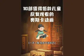 10部 低龄儿童动画片图片
