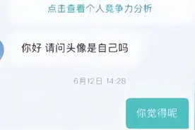 现在Boss应聘时的聊天尺度都这么大了吗？网友的评论简直太离谱了图片