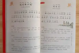 儿子3个月背了22篇小古文，小学语文中的文言文已背完！方法简单图片