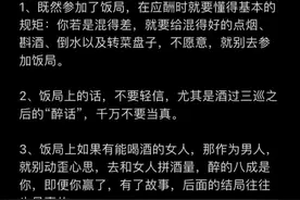 中国式饭局的一些潜规则，敬酒、送礼需要注意什么。图片
