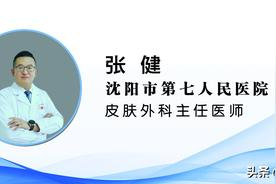 【健康知识普及行动】瘢痕的分类及治疗方法有哪些？图片