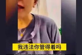 嚣张跋扈！公司高管疯狂挑衅法律尊严，挑战做人底线。图片