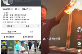 太原人关注！山西一老师“花式”教物理走红，网友：这样的老师来一打图片