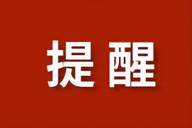 出行注意！太原：部分路段实施交通管制！图片