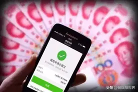 同样是转钱，微信红包和转账差别很大，尽早明白心里踏实，来看看图片