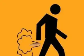 优秀男生的三个“放屁”特点图片