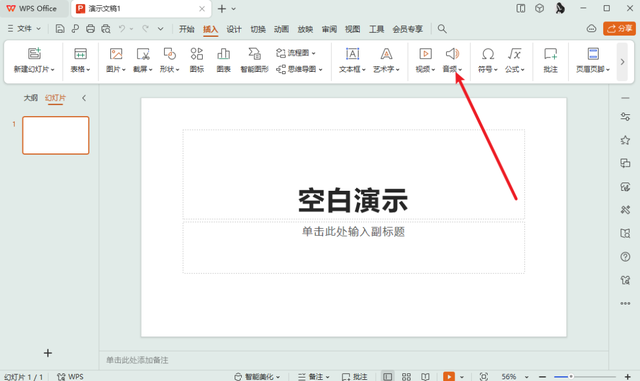 PPT怎么加音乐？PPT加音频的详细步骤！