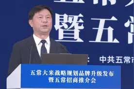 2023五常大米战略规划及品牌升级发布暨五常招商推介会在北京举行图片