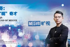 徽商人物 | 印奇：“旷视”奇才图片