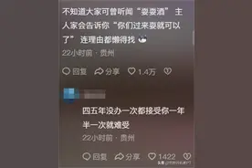 贵州办酒席的理由主打一个离谱！看完网友的分享，都快怀疑人生了图片