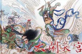 雷人版西游记：大闹天宫 李翔绘（下）图片