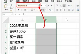 Excel打√打×快速方法，看看还有谁不会图片
