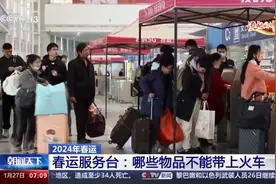 转发周知！这些物品不能带上火车→图片