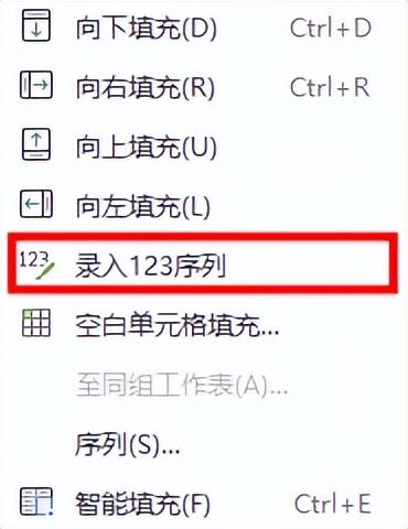 excel怎么自动排序123 excel序号怎么拉下出12345的方法