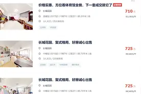 深圳学位房，全军覆灭！图片
