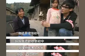 胡歌资助女孩成中科院博士？图片