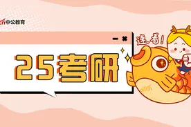 提问！你知道这12个考研专业概念吗？图片