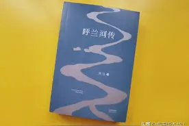 解读萧红《呼兰河传》，我们历经沧桑后，才明白生活的不易图片