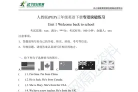 【单元同步】人教版（PEP）三年级下册英语全套专项突破练习题图片