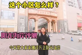阳光海岸测评视频封面
