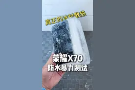荣耀 X70，听说你满级防水，暴力防水测试一下！#荣耀x70 #荣耀手机 #荣耀视频封面