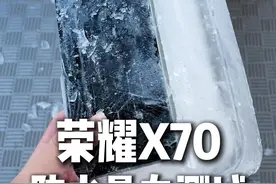 荣耀 X70，听说你满级防水，暴力防水测试一下！#荣耀x70 #荣耀手机 #荣耀