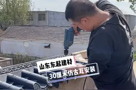 110x30cm仿古瓦安装过程！#围墙墙帽 #仿古瓦 #新农村建设视频封面