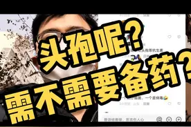 #普及新冠病毒认知 #新冠病毒 #新冠肺炎家庭常备药 #防疫药品 #药品绕口令 