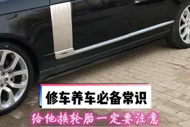 怎么避免轮胎鼓包？各种豪车举升模式如何开启？ #每天一个用车知识 #路虎揽胜#轮胎 #补胎 #轮胎硬伤修复中心 #教程 #汽车人共创计划 #汽车知识分享计划 @抖音短视频 @刘阿楠视频封面