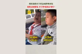 8月30日，山东菏泽，妈妈拍下#萌娃放假开学状态成鲜明对比，放假一路动如脱兔，开学秒变静态"照片"😂#山东生活日记 