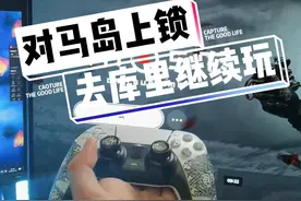 国服备份港服的兄弟们可能有影响。因该是bug，我们在游戏库里继续玩就可以了。后续大象会持续关注。到底是什么问题还没搞清楚。#ps5 #ps5游戏推荐 #游戏 #主机游戏 #ps4 #大象玩游戏 #ps4游戏推荐 #单机游戏 #对马岛之魂 视频封面