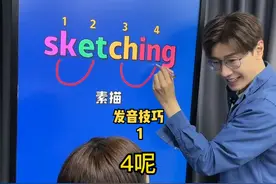 你不知道的发音技巧（1）#杨老师的英语 #零基础英语 