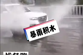 暴雨过后，阳泉多路段积水。网友：该买船了！#阳泉阳泉 #暴雨视频封面