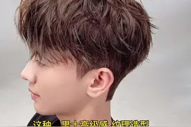 魔力杠甩发尾锁杠上杠教程##男士发型 #美发教程 #男士烫发 #韩式发型 #上海男士发型设计ken视频封面