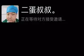 #糊弄小朋友   不好好吃饭的视频聊天来了，不好好吃饭的小宝贝儿，二蛋叔叔去喂你吃饭！#萌娃克星二蛋叔叔视频封面