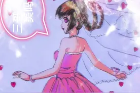 爸爸画的新娘和我画的新娘#斗罗大陆 #小舞穿婚纱 #小舞 #qq星燃烧吧小脑瓜 #我像只鱼儿在你的荷塘视频封面