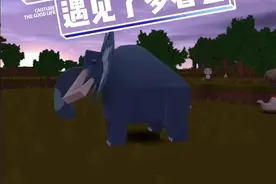 神秘的大象，遇见了千万别退出游戏，否则它会消失#迷你世界  #手机游戏视频封面